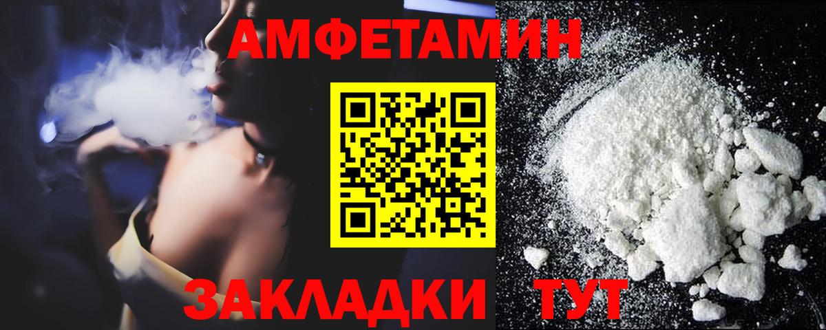 Amphetamine VHQ Лыткарино