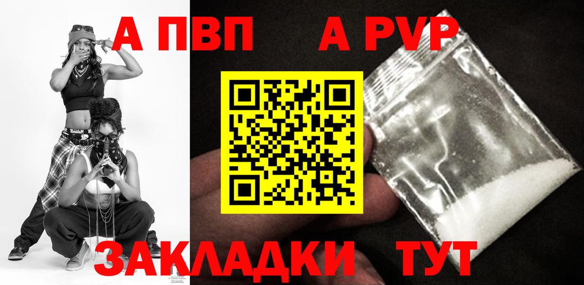 APVP мука  Alfa_PVP СК КРИС  Лыткарино  A-PVP  Вход с VPN 