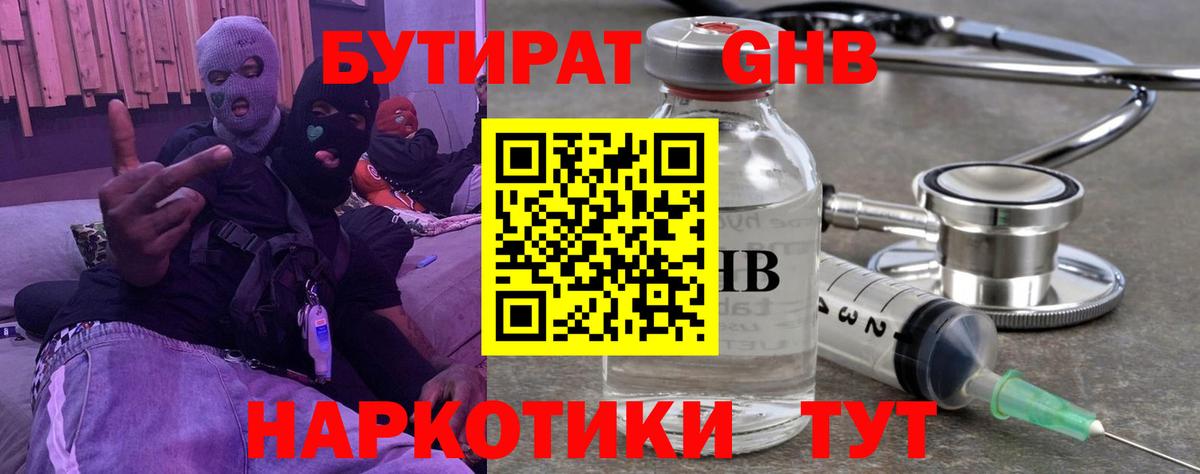БУТИРАТ буратино  Вход с VPN  Лыткарино 