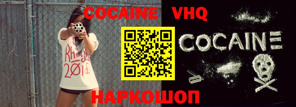 COCAIN  Cocaine Fish Scale  COCAIN Columbia  Вход с VPN  Лыткарино 