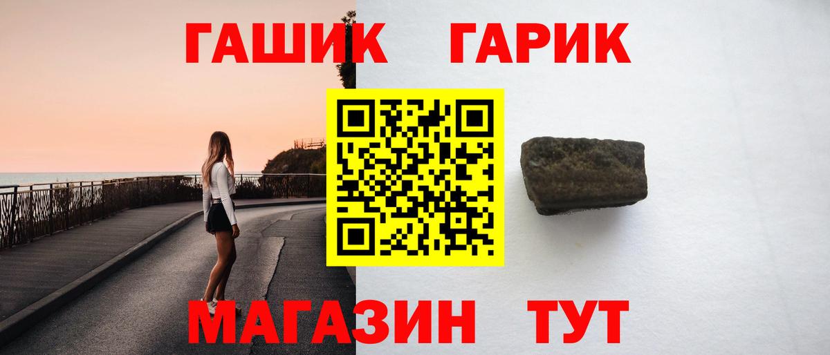 ГАШИШ Premium Лыткарино