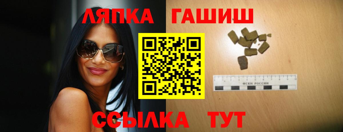 ГАШИШ 40% ТГК  ГАШИШ убойный  Гашиш  Вход с VPN  Лыткарино 