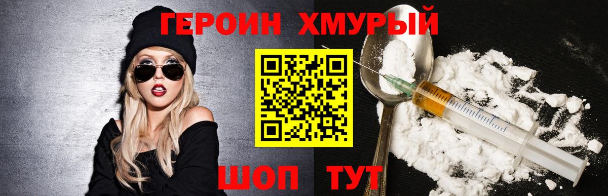 Лыткарино  ГЕРОИН гречка  Вход с VPN 