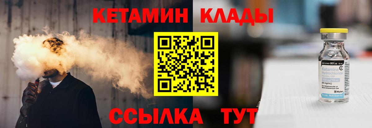 Кетамин ketamine  Вход с VPN  Лыткарино 