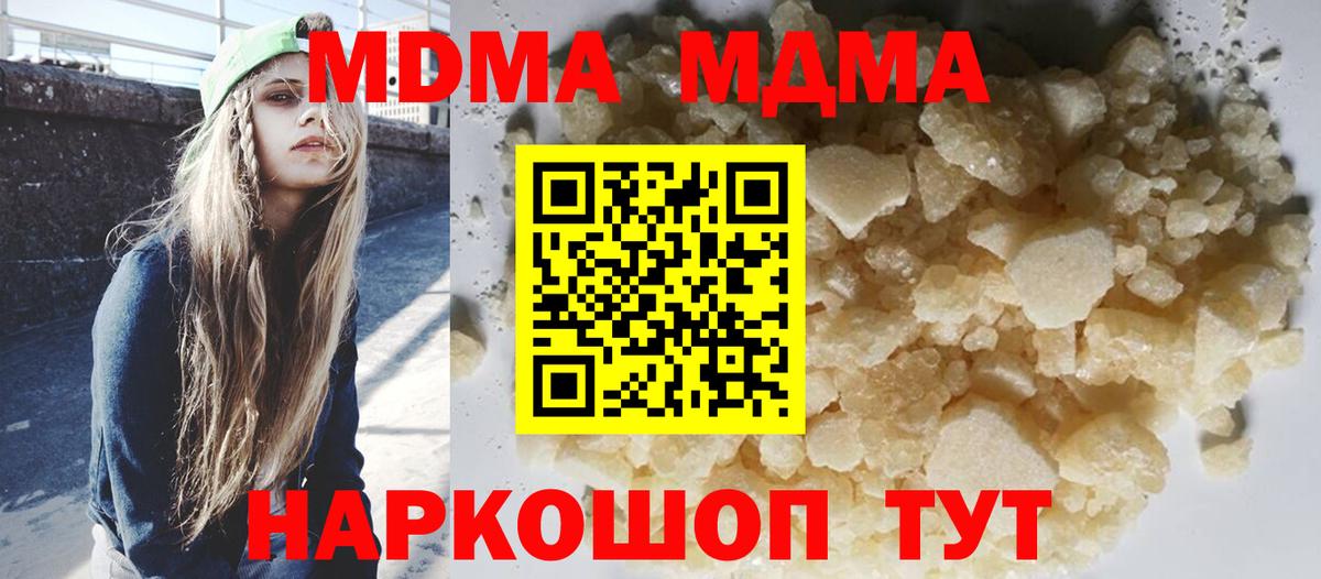 MDMA молли  Вход с VPN  MDMA VHQ  MDMA  Лыткарино 