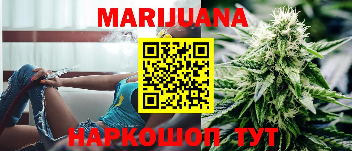 МАРИХУАНА LSD WEED Лыткарино